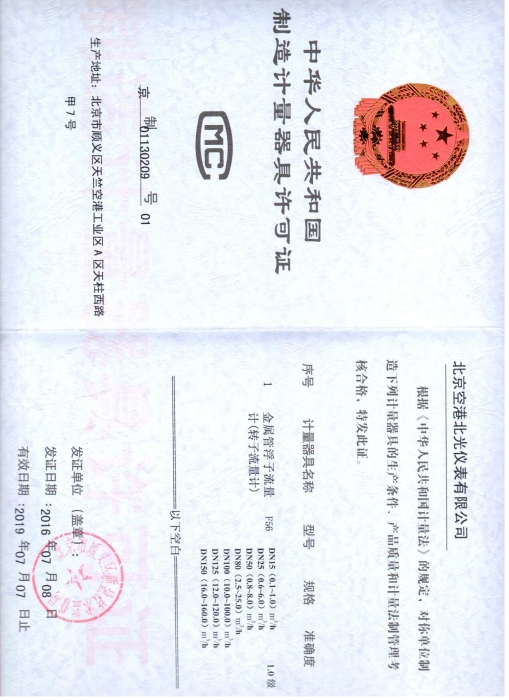 生产许可证